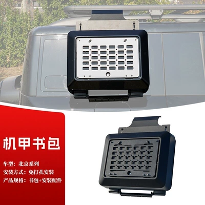 Roof rack — Luggage Rack Ladder Peihui - mecha-school-bag-bj30