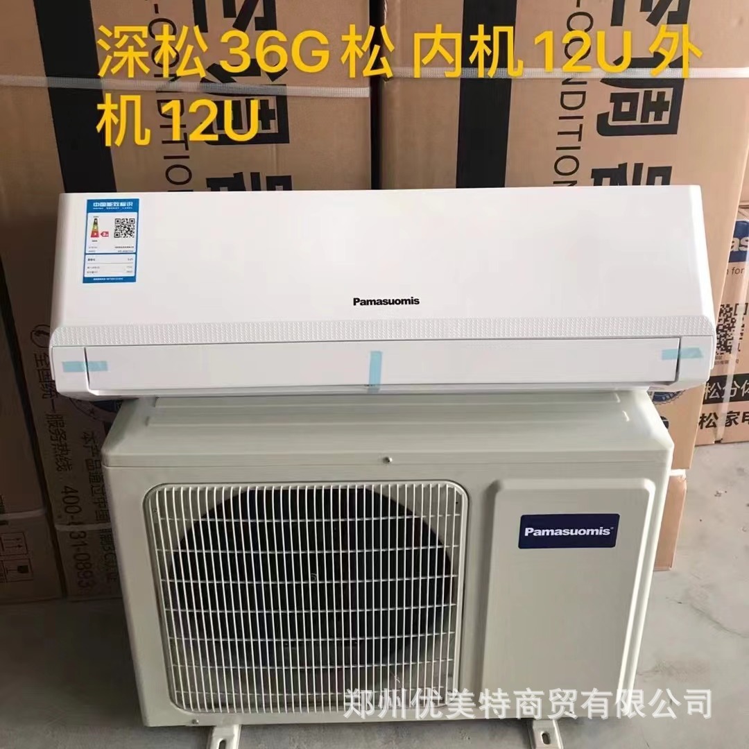 深松冷暖双温1.5P定频家用挂式空调大量现货公寓出租宿舍工程批发
