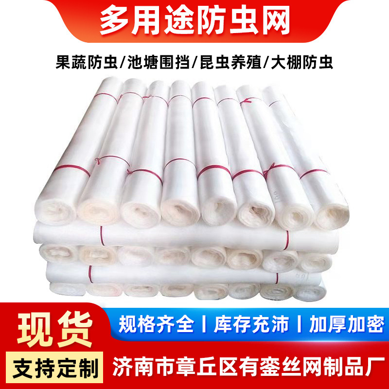 Malla antimosquitos para invernadero de 60 mallas, malla especial para la siembra de árboles frutales agrícolas, malla de cría, malla resistente al viento y a los rayos UV.