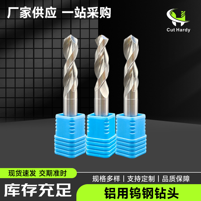 高硬度钻头按图纸定制工业级耐磨抗冲击金属精密打孔加工钨钢钻头