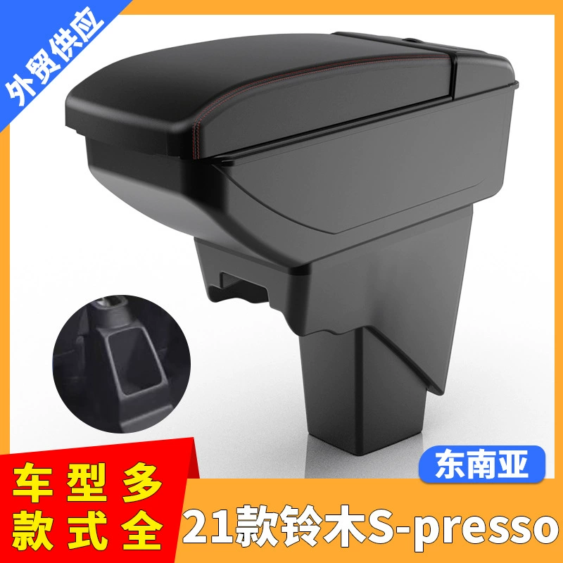 Подходит для 2021 Suzuki S-PRESSO ручной ящик центральный автомобильный подлокотник ящик для хранения центральной консоли