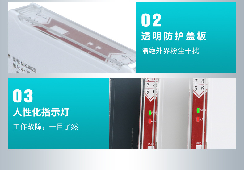 米科-信号隔离器详情页PC端-2019_26.jpg