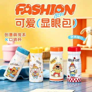 跨境创意萌宠系牛奶杯316不锈钢儿童保温杯学生出行便携口袋杯