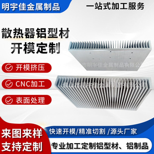 200mm Radiator Aluminum Profile Led Lamp Heat Dissipation Aluminum Processing Oxidation High Density Tooth Large Heat Sink