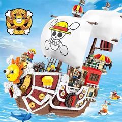 兼容乐高海贼王万里阳光号桑尼黄金梅丽号海贼船拼装积木玩具奇换