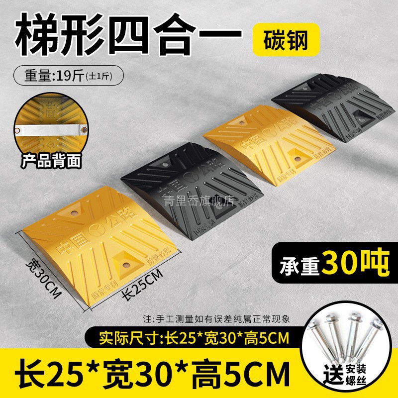 [내하중 30톤] 사다리꼴 탄소강 100*30*5CM + 나사
