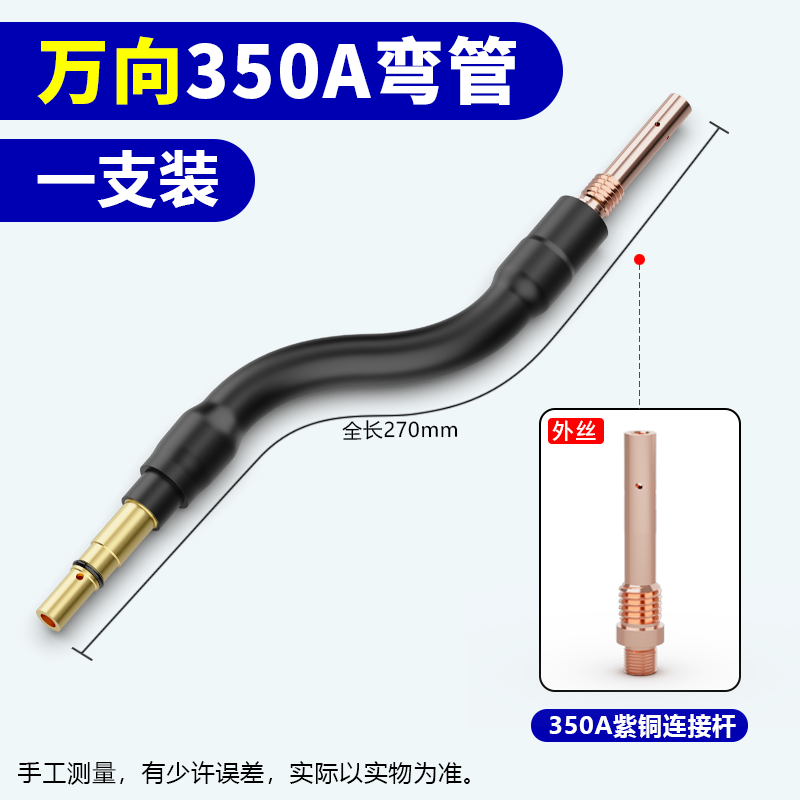 aa Panasonic 모델 350A 범용 자유 굽힘 불교 튜브(1개)