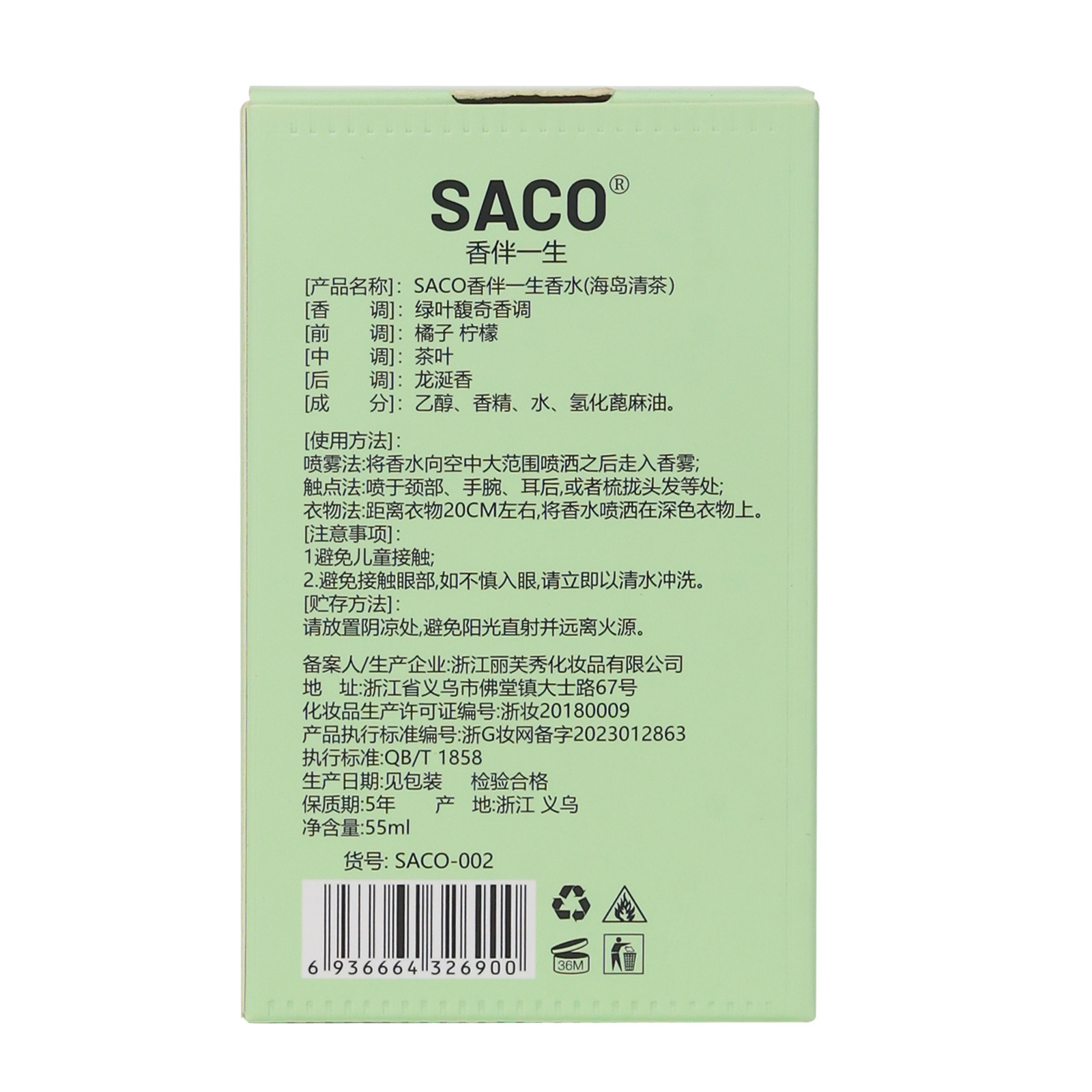 SACO fragancia para toda la vida, fragancia de té de dragón de jade, fragancia para mujeres y mujeres, fragancia fresca y elegante, fragancia duradera, fragancia extraña y fragancia ligera.
