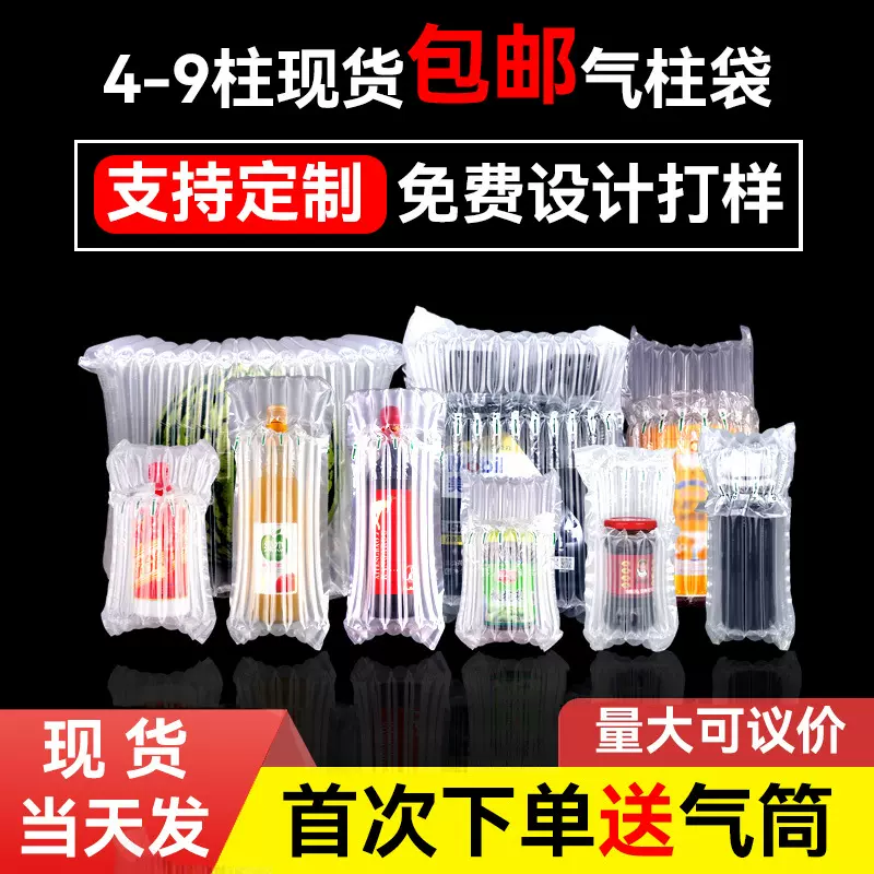 东莞生产厂家防撞气柱袋充气袋防震包装袋快递打包袋缓冲气囊柱袋