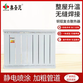 暖气片;节电设备