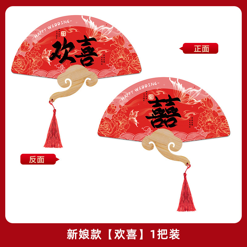 结婚拍照道具晨袍新娘伴娘团扇新中式婚礼拍摄接亲氛围感出片神器|undefined