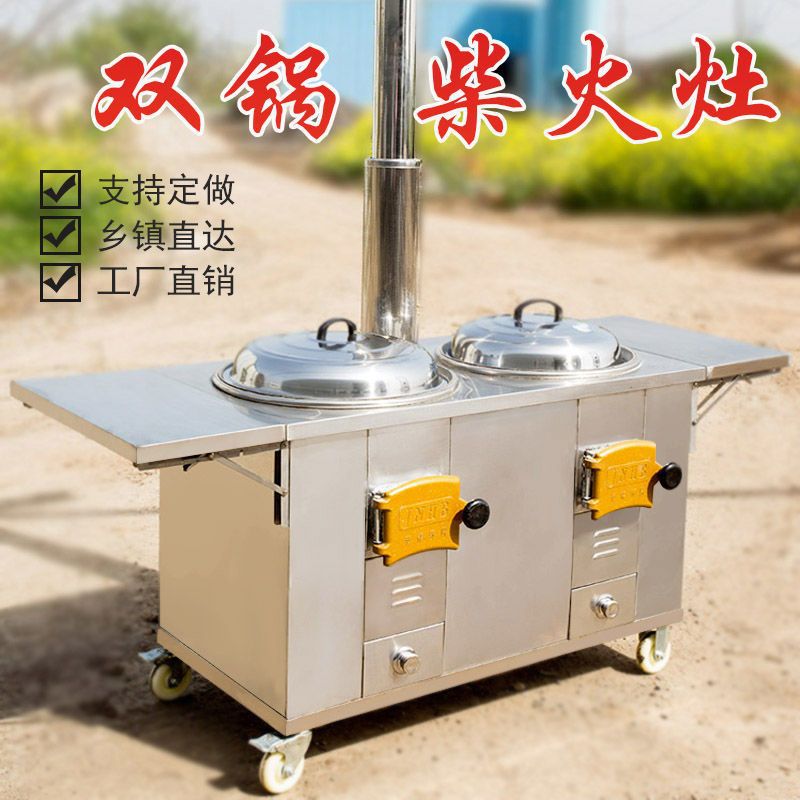 新式农村家用柴火炉灶烧柴不锈钢柴火灶鼓风机多功能加厚双锅无烟