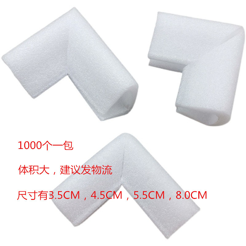 铝合金相框实物画泡沫护角护条珍珠棉阳包角护边相框家具L型护角