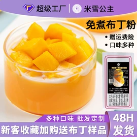 奶茶;果蔬汁;其他果酱