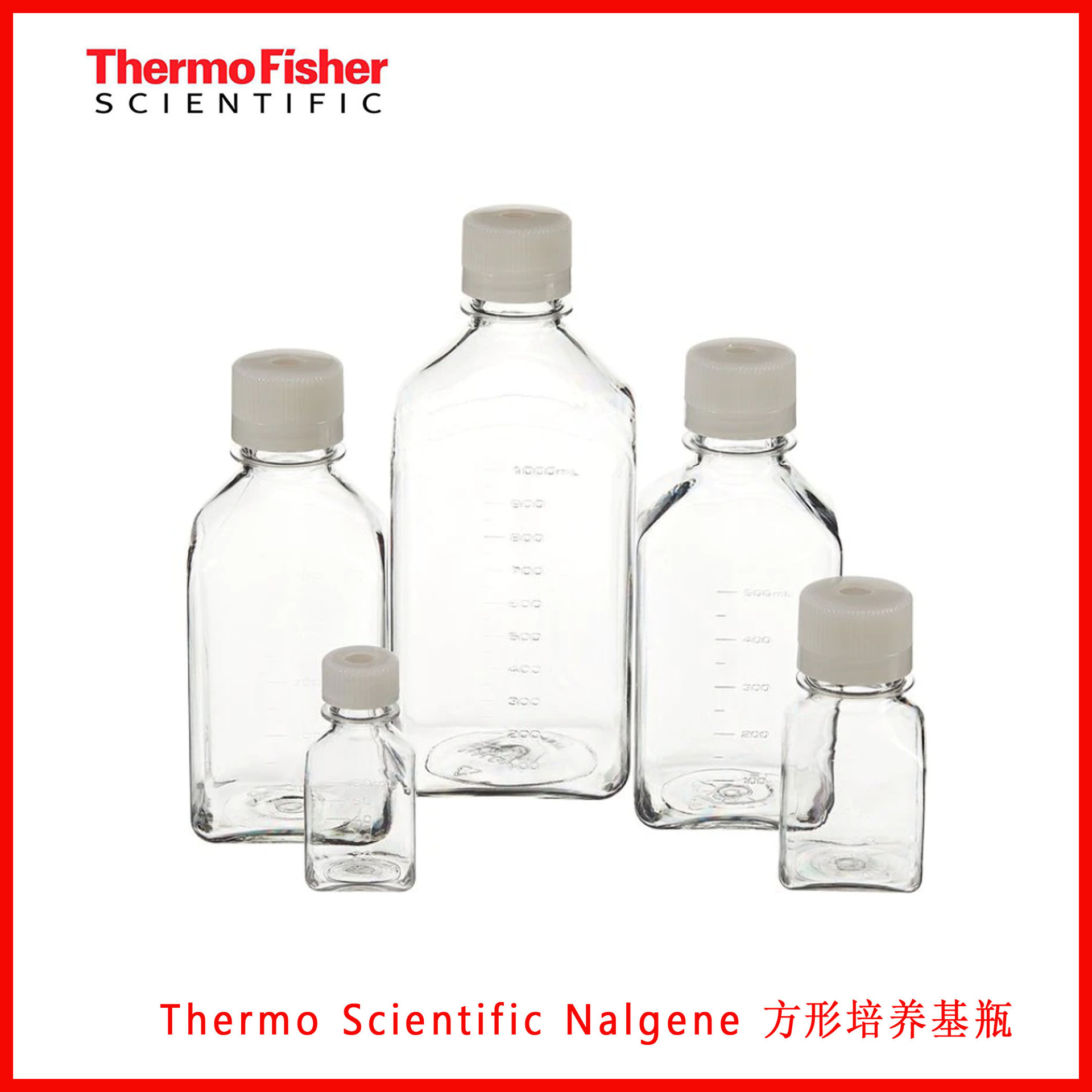 Thermo Scientific Nalgene方形培养基瓶342023-0060/342023-0125