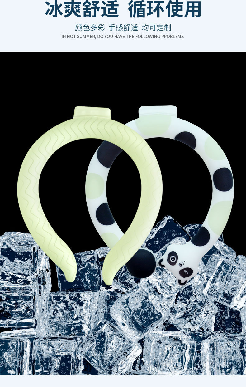 冰项圈夜光_10