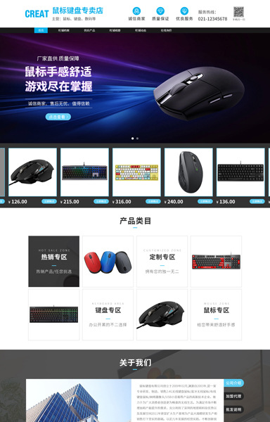 鼠标键盘数码配件耳机通用021