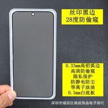适用SAMSUNG A56 5G防偷窥钢化膜 A35 S21FE 高铝大弧A71 A33 M14