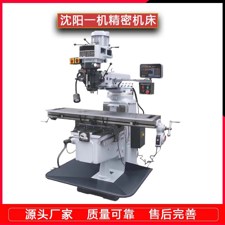 5号炮塔铣床 三轴数显自动走刀高精度快速进给金属加工