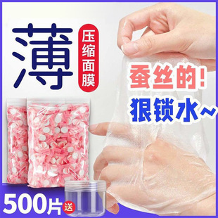 Cotton Compressed Mask Ultra-thin Silk Beauty Salon Spa Wet Compress Special Authentic Disposable Dry Mask Paper Buckle
