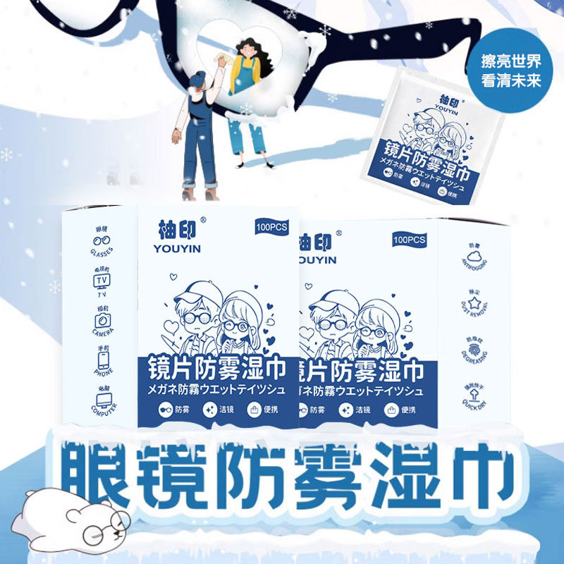 Anti-fog glasses cleaning wipes disposable non-woven lens camera lens anti-fog artifact wet tissue paper wholesale