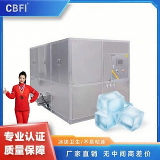1-10吨方冰机大型制冰机厂家工业级制冰机方块冰可食用颗粒冰