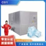 大型工业级食用方块冰机