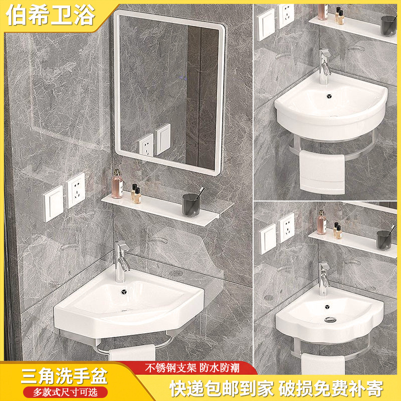 Small-Sized Triangular Washbasin for Bathroom, Wall-Mounted Stainless Steel Bracket, Corner Ceramic Washbasin for Home Use Small-Sized Triangular Washbasin for Bathroom, Wall-Mounted Stainless Steel Bracket, Corner Ceramic Washbasin for Home Use