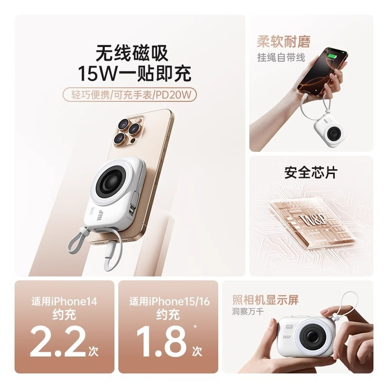 W&P パワーバンクには、磁気吸引、超薄型、コンパクト、ポータブル、大容量、急速充電、Apple 携帯電話に適したスリーインワンのケーブルが付属しています|undefined