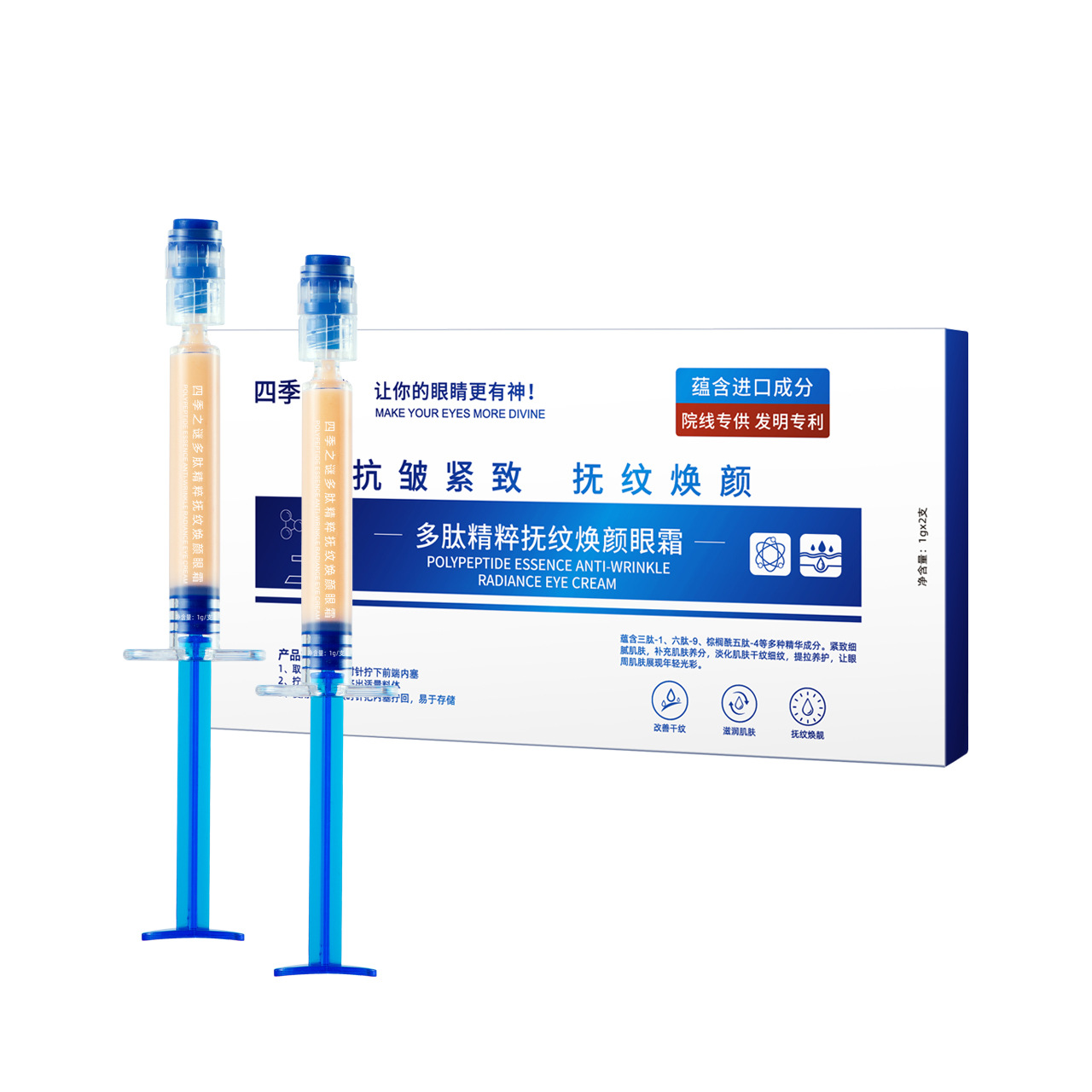 Cuatro estaciones misteriosas peptídeos esencia estiramiento de ojos rejuvenecedor crema anti-arrugas firmante hidratante estiramiento desvanecimiento de líneas finas esencia de ojos