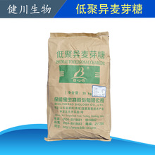 低聚异麦芽糖食品级甜味剂烘焙饮料糖果用食品添加剂低聚异麦芽糖