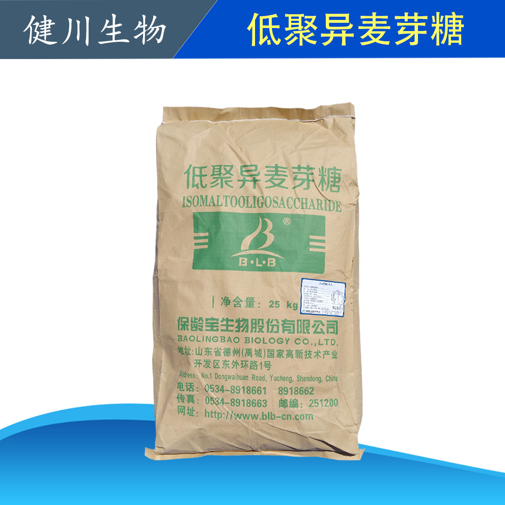 低聚异麦芽糖食品级甜味剂烘焙饮料糖果用食品添加剂低聚异麦芽糖