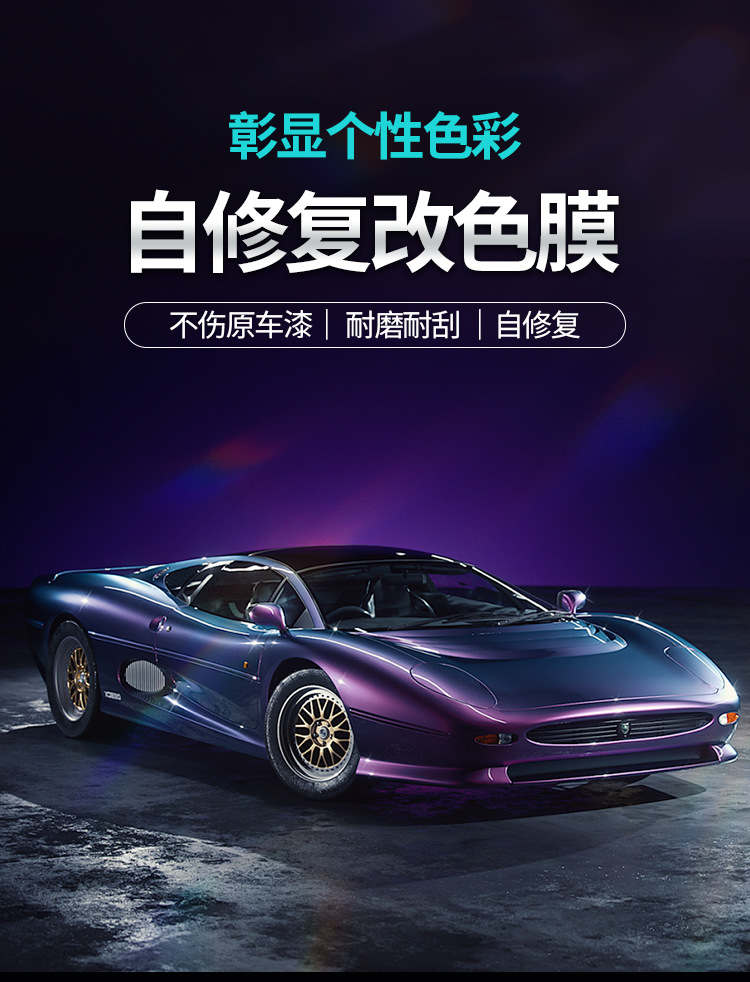 Auto Color Change Film Self-healing No Glue Waterproof Factory Wholesale Color Change Film Home Paint Protective Film