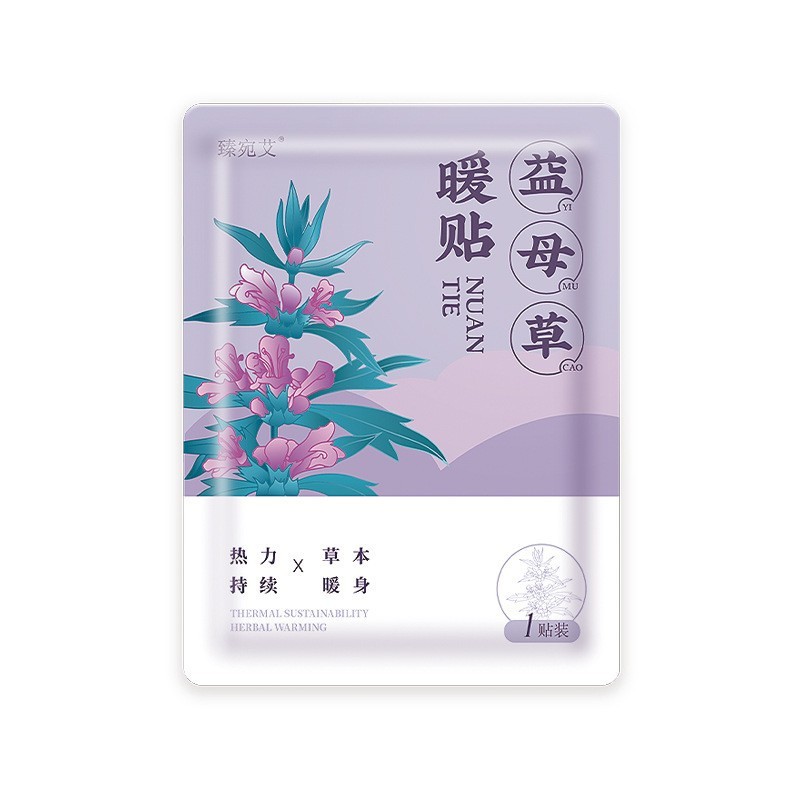 暖かい赤ちゃんは艾草を貼って熱を出します。灸を貼って宮を貼ります。|undefined