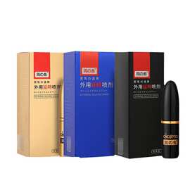 冈岛延时喷剂加强版3ML喷剂成年男士外用延迟膏/凝胶成人情趣用品