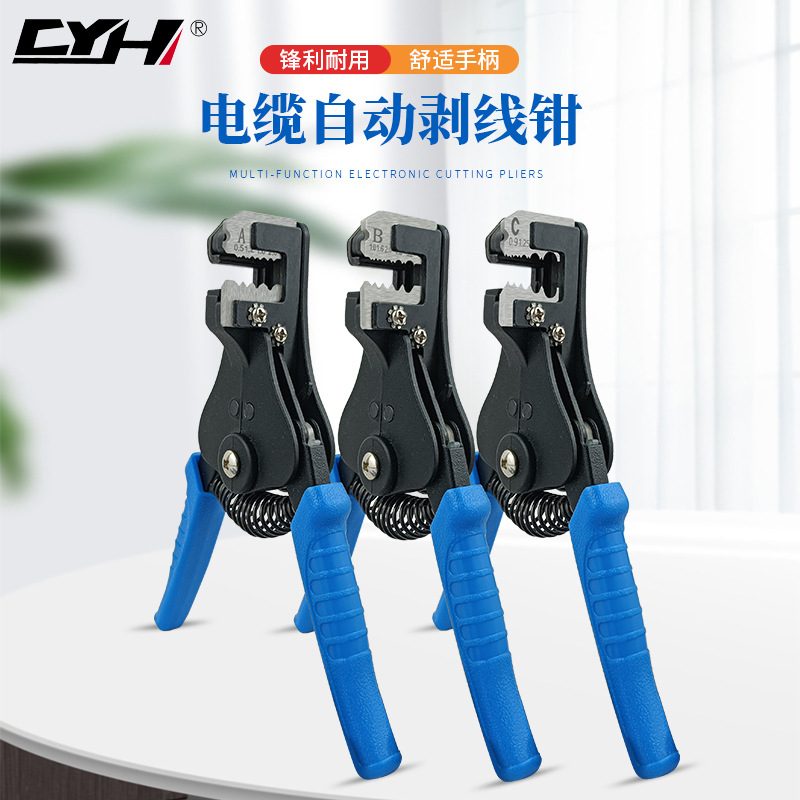 ABC型多功能自动剥线钳工业级电工剥皮钳拨线钳 电工剥线钳