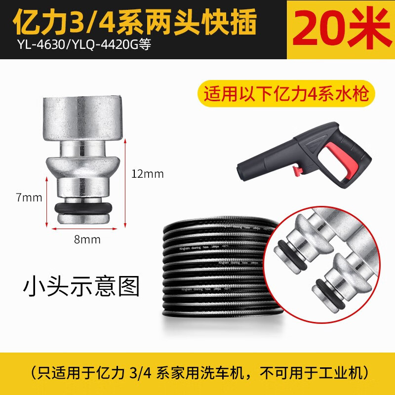 High pressure car wash water gun | Xǐchējī Car Washer Outlet - 4-series-20m-outlet-hose