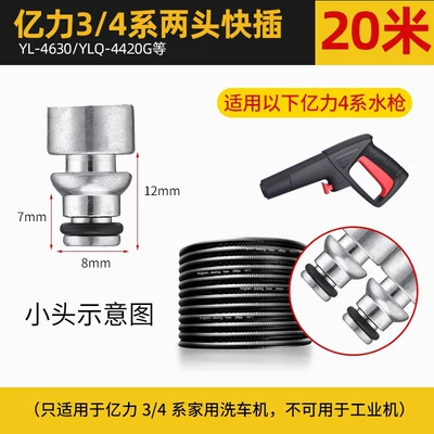 High pressure car wash water gun | pipe inlet hose - 4-series-20m-water-outlet-pipe