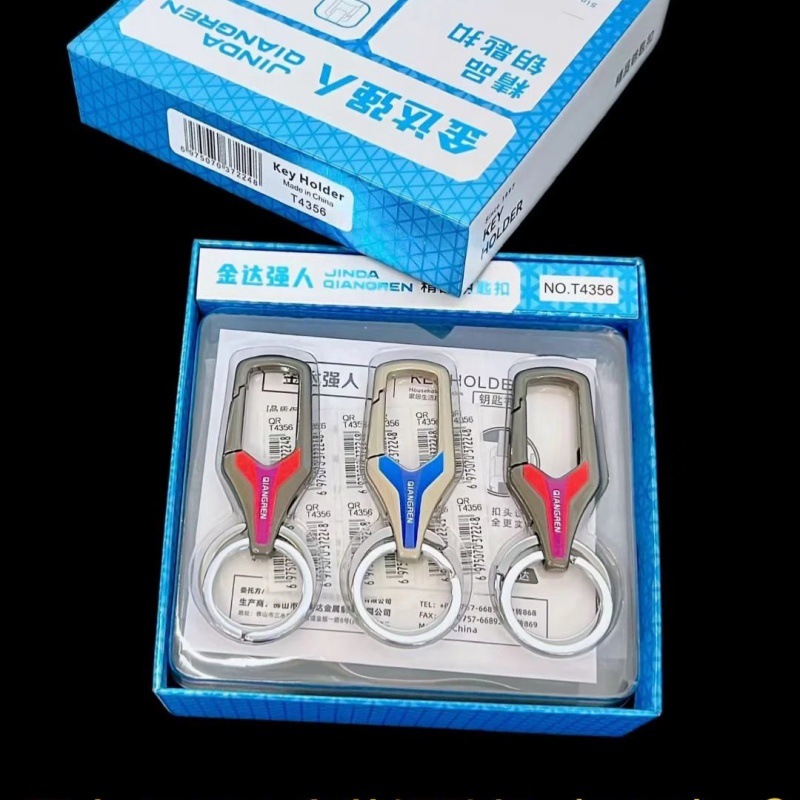 T4356盒装钥匙扣