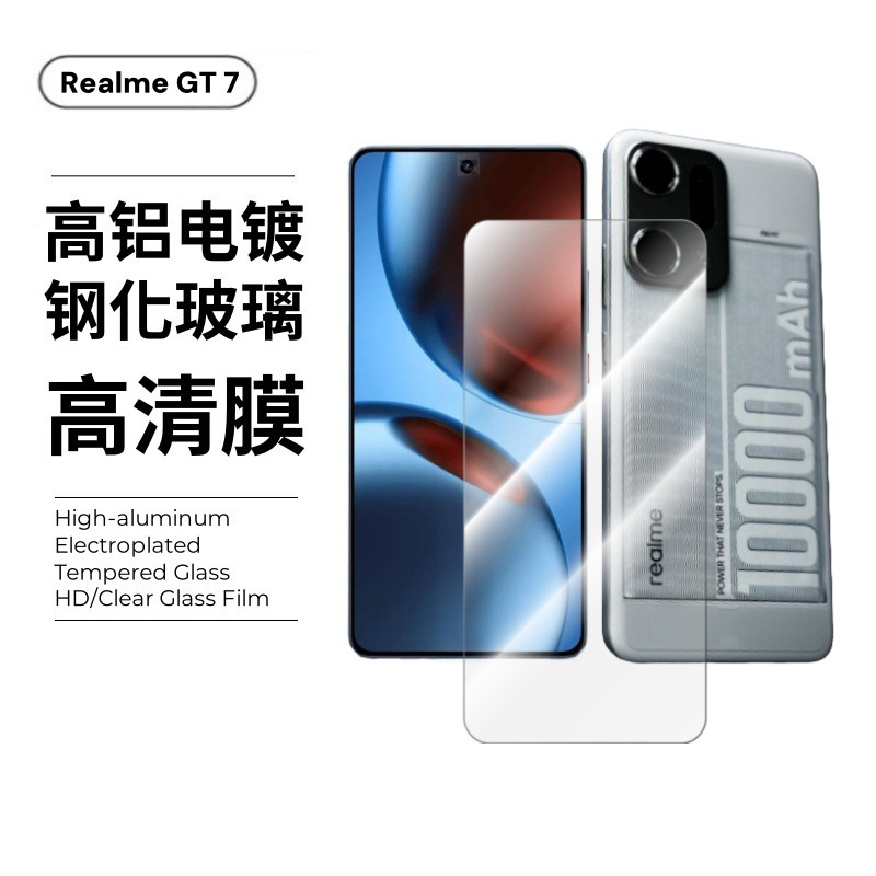 Aplicable a la película templada real GT7 versión internacional Realme galvanoplastia serigrafía engrasante película antilijado película de lente mate image 7