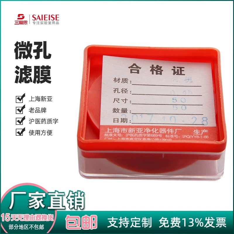 Микропористая фильтрующая мембрана диаметром 50 мм диаметр пор 0.45 0.222 um Водные волокна Нейлон органическая пленка 50 штук