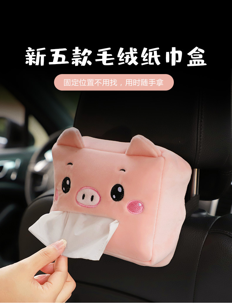 Cartoon Car Tissue Box Multifunctional Car Tissue Box Car Seat Back Sun Visor Armrest Box Tissue Box Cover