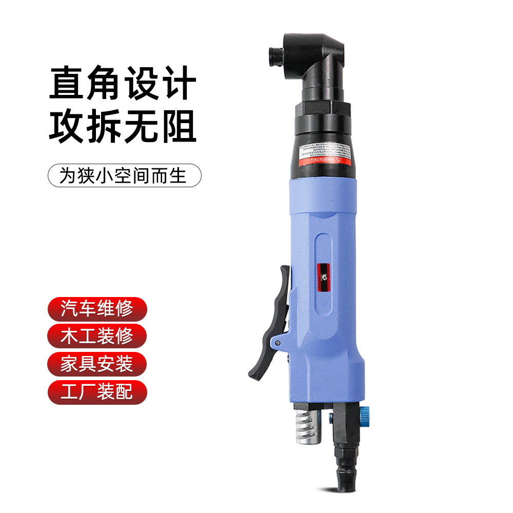 速豹8HBL弯头90度风批 直角气动螺丝刀 角落风动改锥起子