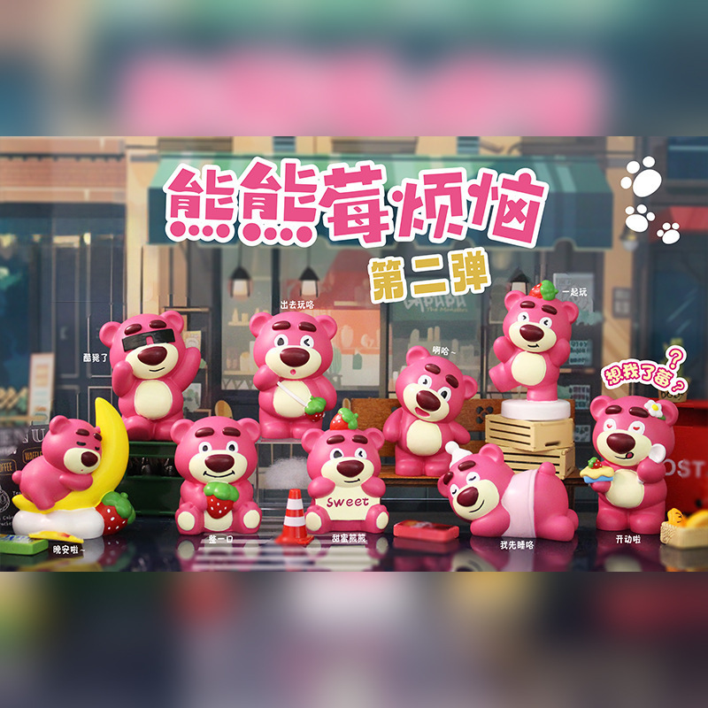 베어베리 트러블 파트 2 (8개입)