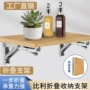三角加厚承重折叠托架