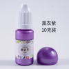 Highly concentrated pearlescent crystal, epoxy resin, pigment glue, accessory, dye, handmade, 24 colors