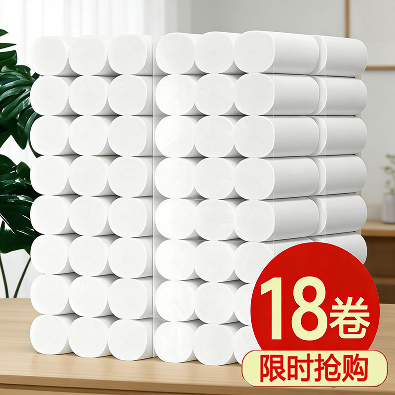 [Exclusive for Newcomers] 18 Rolls of Coreless Toilet Paper, Household Toilet Paper, Affordable Pack of Toilet Paper Rolls