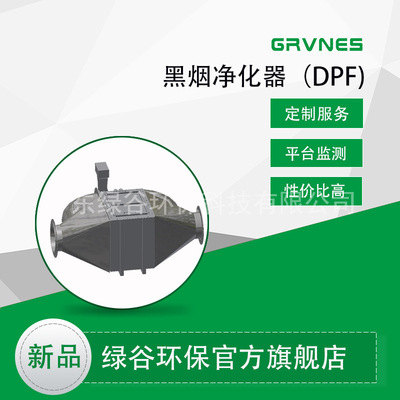 内燃机脱硝 锅炉脱硝 农业有机废弃物发电机脱硝 绿谷 燃气机脱硝|ru