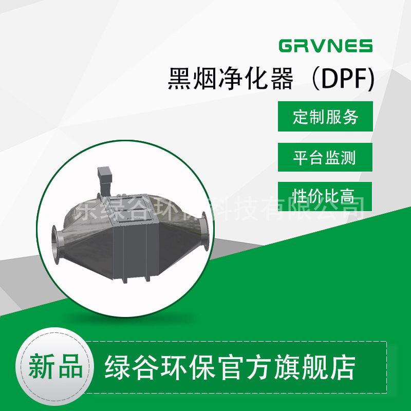 内燃机脱硝 锅炉脱硝 农业有机废弃物发电机脱硝 绿谷 燃气机脱硝|ru