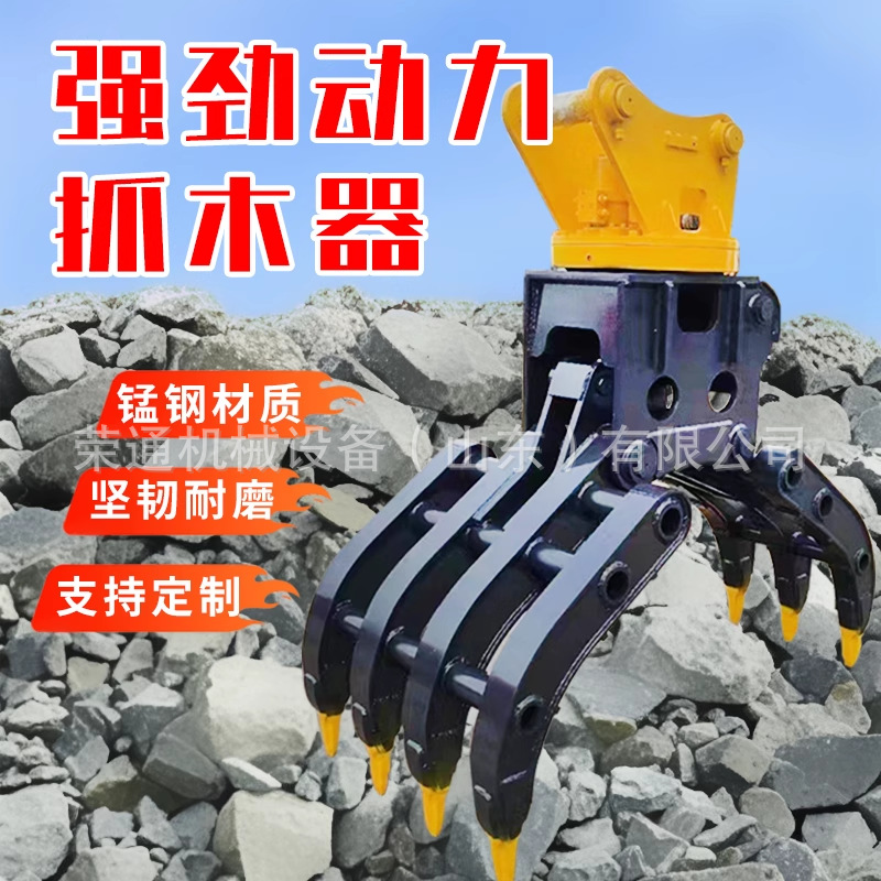 液压抓木器挖掘机灵活夹石机家用果园农用多功能木材搬运旋转双夹